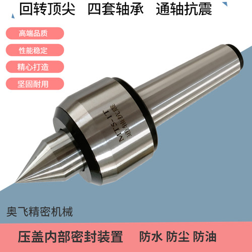 防震重型回转莫氏MT5号6号公制80活动顶针尾座高载重活动顶针