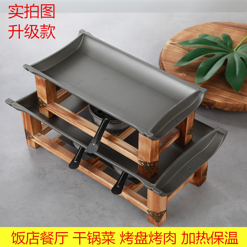 长方形木架不粘酒精烤盘烤肉盘酒精炉商用烧烤铁板烧盘小份烤鱼盘
