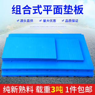 平面塑胶垫板塑料防潮板垫仓板超市库房仓库仓储地台托板托盘地垫