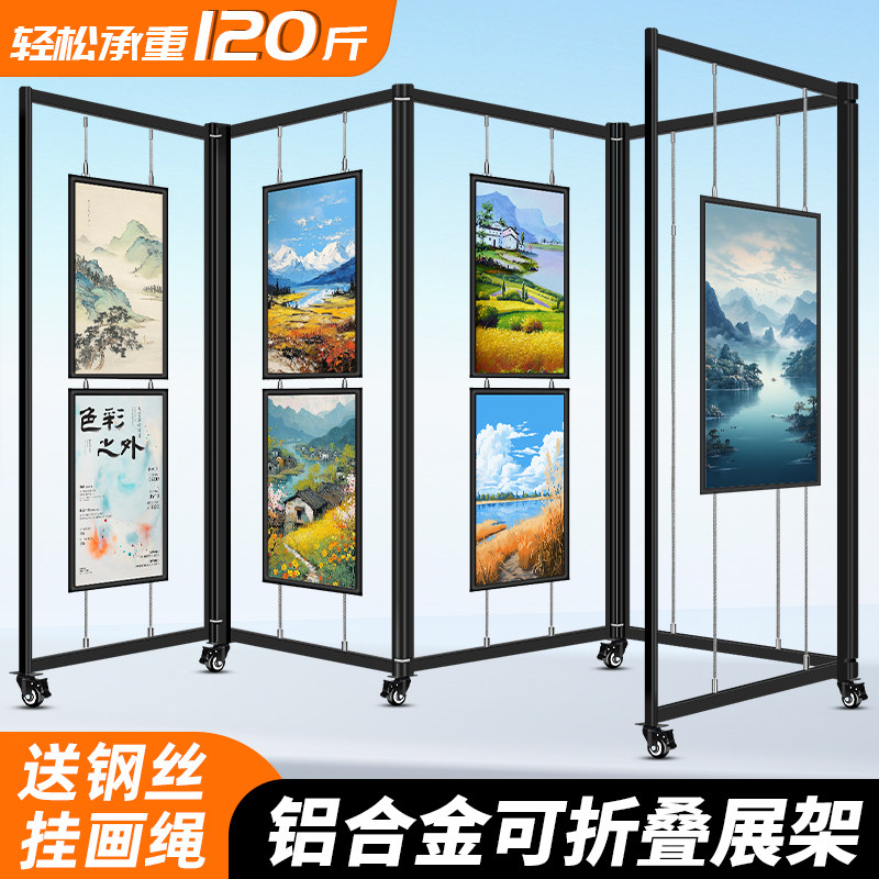 八棱柱折叠书画作品宣传展示屏风海报作品便携式架幼儿园海报展架