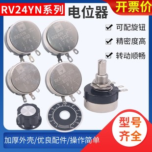 B102 B203 B202 B103 503 B502 可调电阻单圈碳膜电位器RV24YN20S