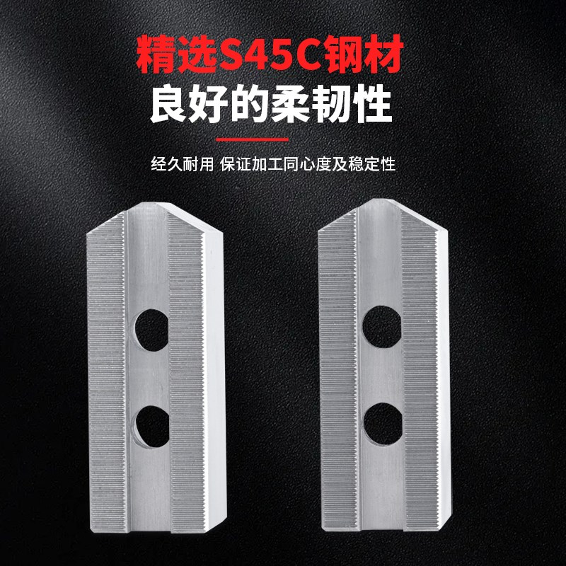 气动卡盘专用卡爪软爪齿距细齿三爪寸8寸10寸高精度车床稳定