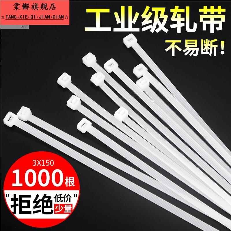 扎带尼龙5*300自锁式塑料卡扣束线捆札带轧带杂带咋带250条