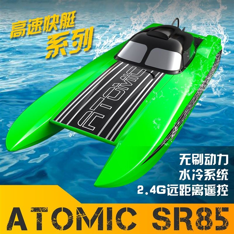 欧兰斯无刷电机竞速双体船可自翻高速电动遥控快艇水冷电调79803
