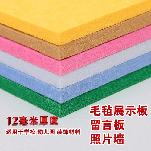 12毫米加厚毛毡板幼儿园展示墙贴装饰定制照片墙软木板自粘留言板
