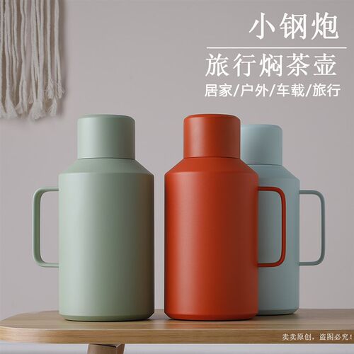 小钢炮旅行焖茶壶大容量2L保温茶壶老白茶闷茶壶316不锈钢闷泡壶