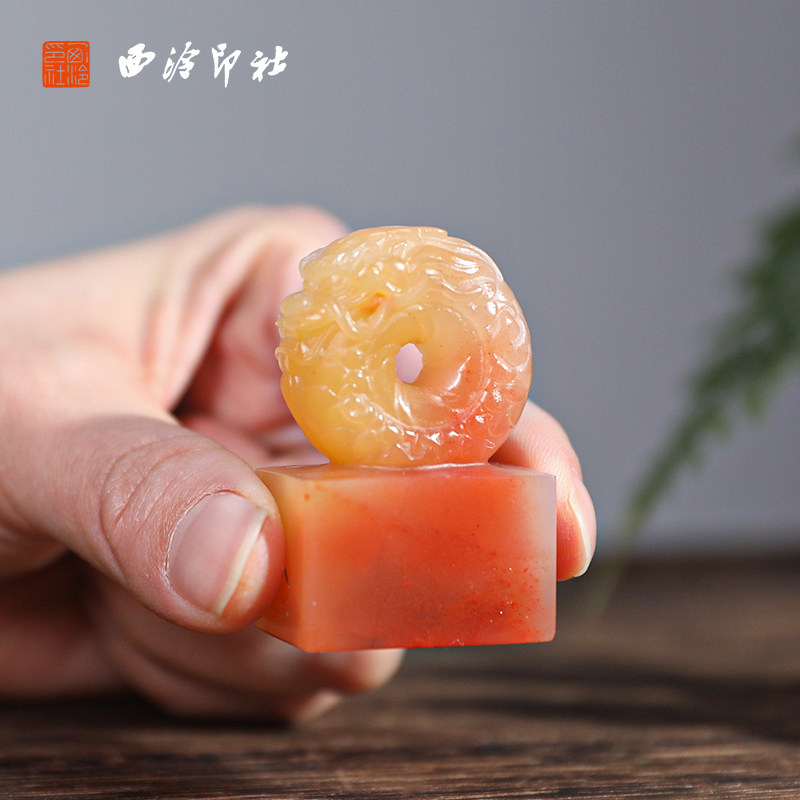 【西泠印社】螭龙印章老挝石孤品书法藏书章压角章国画引首章私人