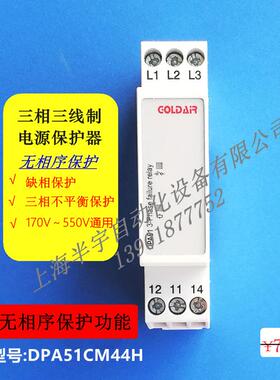 缺相DPA51CM4保器相监测继电护器DA51CM断44H(无相序保护功能P)
