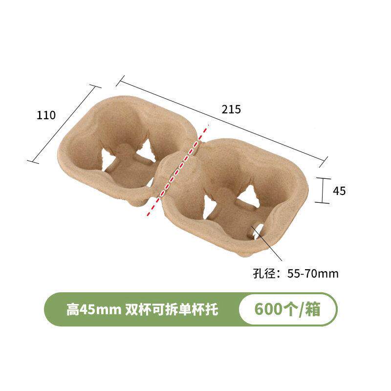 纸IES浆双杯纸可拆单杯托次包性浆杯托咖啡奶茶防倒外卖打杯一托