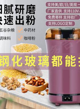家用电动磨粉机食品豆研调味料杂粮中药咖啡迷碎机你研36355磨粉