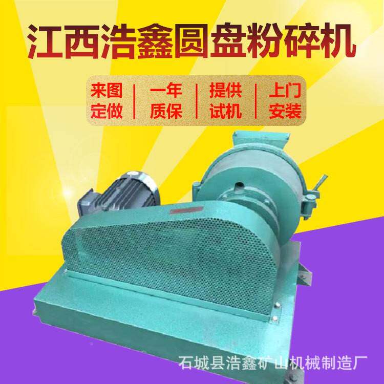 实验室XPF盘粉碎机碳化钨高锰钢磨盘200圆XPF圆盘细磨粉机样目品