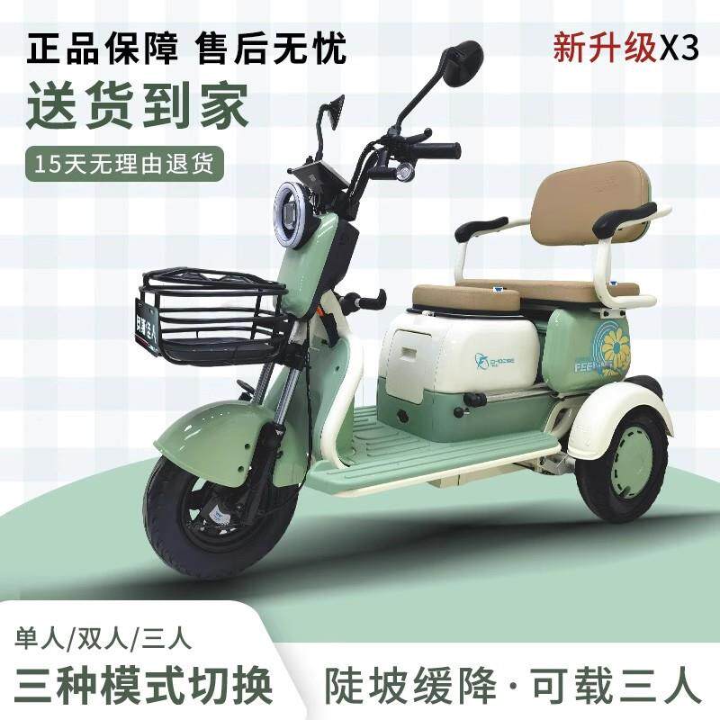 电动电动三轮车女家士用小型接车送孩子三轮电瓶老年代步电动三轮