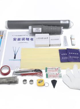 冷缩WXV电缆冷终端10KV缩户内/户头外/中间终冷端缩电缆附件