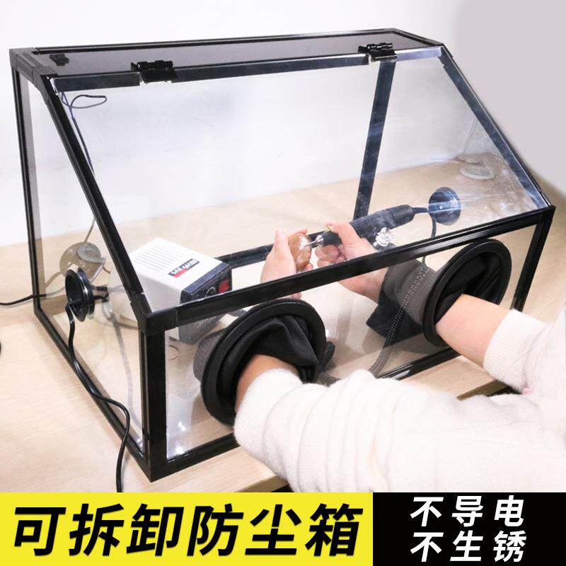 打磨防尘箱亚玉石牙机透雕刻电磨台机切磨655割抛光明克力防灰罩