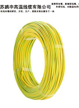 鹏申0.5/0..751.0/15/2.5G平方AR硅橡胶电机/线SYU硅橡胶高温导线