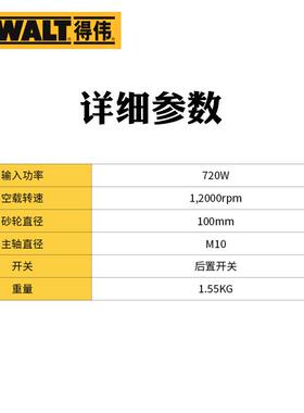 得伟DE8100T角磨机1200rpm携W0式角磨机打磨机WAD紧凑型便角磨机