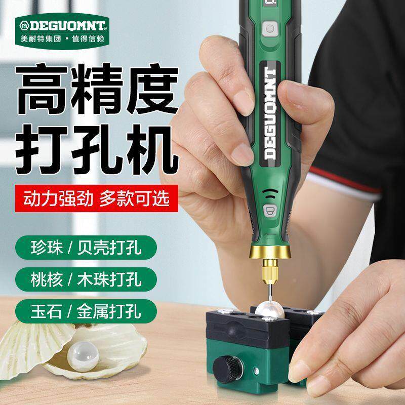 核桃菩提926钻手串打孔器文磨机去皮小电玩电钻孔珍珠打孔神器外