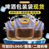收纳袋液PRM袋体包啤装 塑料手提食品包装 袋酒分装 膜铝铝箔袋