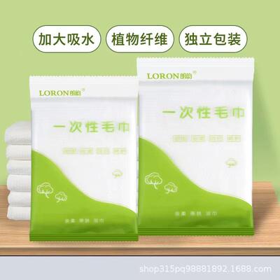 次性旅毛巾独立一包装LYJ洗加厚加大酒店理发店专用擦头巾脸巾游