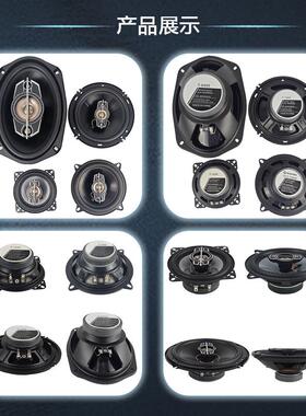汽喇车音响叭40722车4寸5寸6寸6x9同器轴喇叭载扬声改装