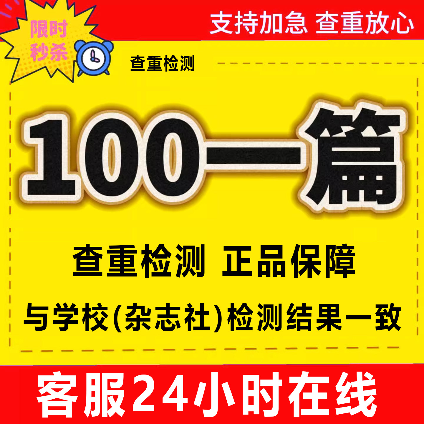论wen服务/硕士/综述/函授/专升本/会计/成人/iun文开题报告检测