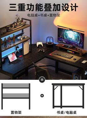 转约角书书桌架一体DNZ01761式家用电竞桌拐角办公工台作台简卧室