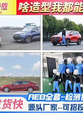 充气AEB人电车自行车儿000028童成人感应碰假测试撞道具汽车尾部