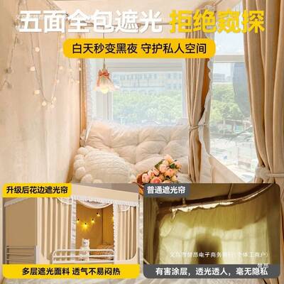 遮光床帘体式F99T86TJ学生宿舍帐上铺窗帘布遮挡铺围帘蚊上下帘子