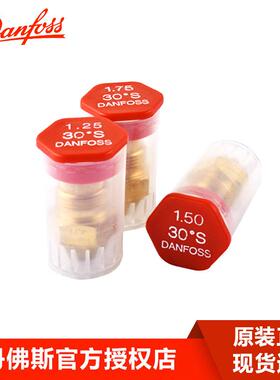danfss丹醇油嘴佛斯喷o油976嘴甲燃烧机柴油植物油喷咀黄铜雾化喷