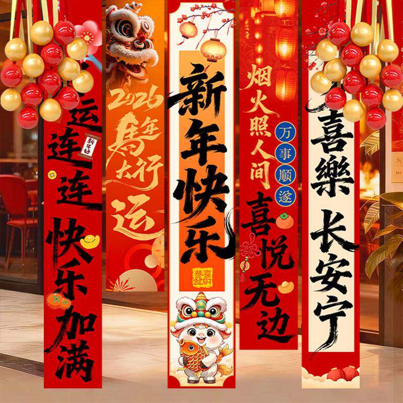 背幼儿园新年元旦LGQ饰6品装场景布置氛围202马年主题景条幅挂布