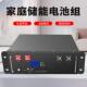 架式 太能家用光伏储能阳大809容机量酸铁锂锂电池48V磷5度10度逆