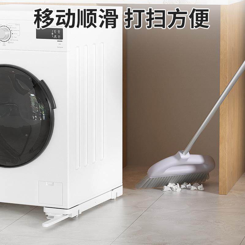 洗衣机底座降托架子074滚筒冰箱升轮用置物滑轮移动防通滑固定可