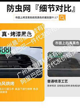 适用零跑c11一体接汽车防虫前脸中网专网改装装饰用条RYN配焊件