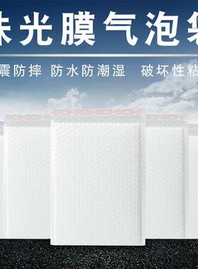 珠沫光膜气泡信袋封白色自沾防水防震服装快HTZ递泡包装泡袋气自