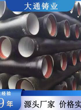 厂家直供地式dn埋518100墨0球铸墨铁管给水用镀锌球铸管质量保障