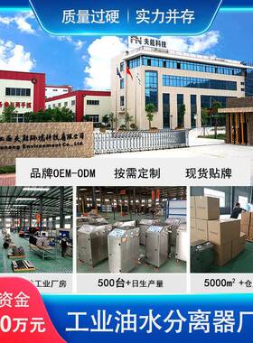 CC数控N机床加工中心油分离水油器切削液净化过滤器工业浮吸271收