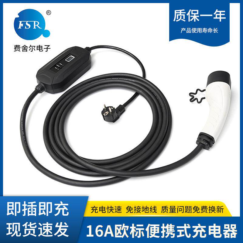 能源电动汽车新557充电便携式比亚迪北汽家用随车充电桩充快枪充