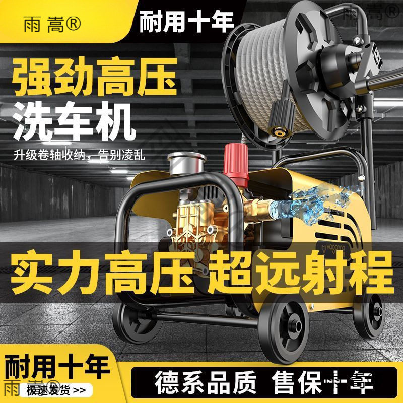 压洗车机全套清洗机220V家用便携通用插电式商用大功率洗车机