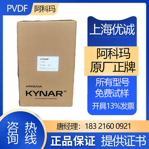 PVDF740-02阿科玛 高纯度颗粒料 挤出级 涂覆级 用于管材 薄膜