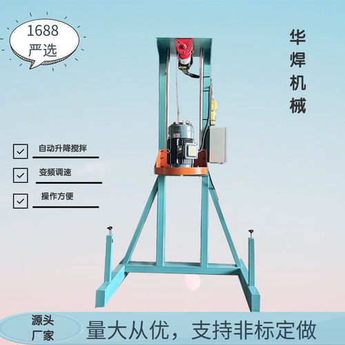 厂家直发 电动升降胶水分散机 油漆油墨搅拌机 小型胶水混合机