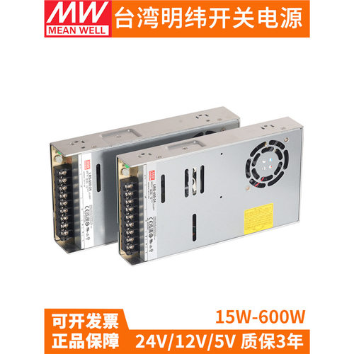 明纬LRS开关电源220转24V直流12V5V变压器50/75/150/350/600W NES