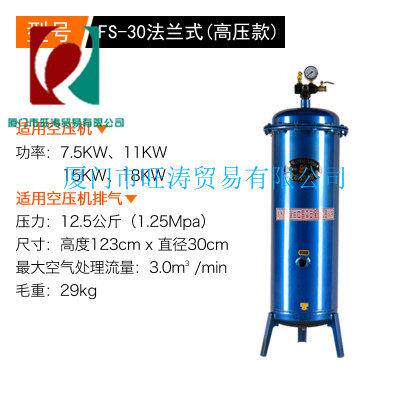 空压机净化器油水分离器FS-20闭式法兰喷漆除水除油过滤器12.5
