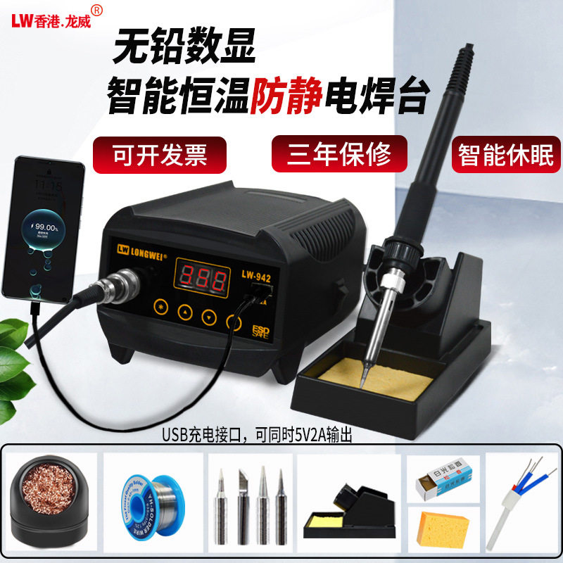 龙威939D大功率焊台可调温家用维修焊接工具100W电烙铁恒温焊台