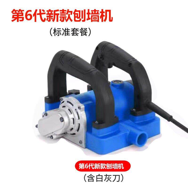 八鑫刨墙机铲墙机器铲批土神器墙皮工具电动墙面铲灰磨墙刮墙无尘