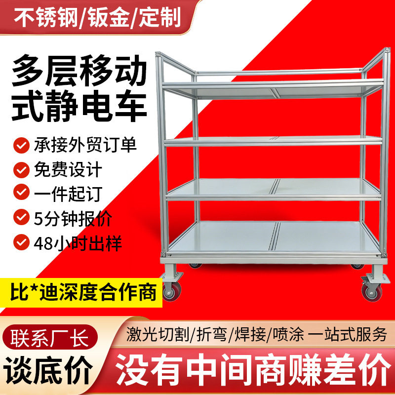 三层防静电周转车台架车汽车器料架周转架物料台车钣金重型