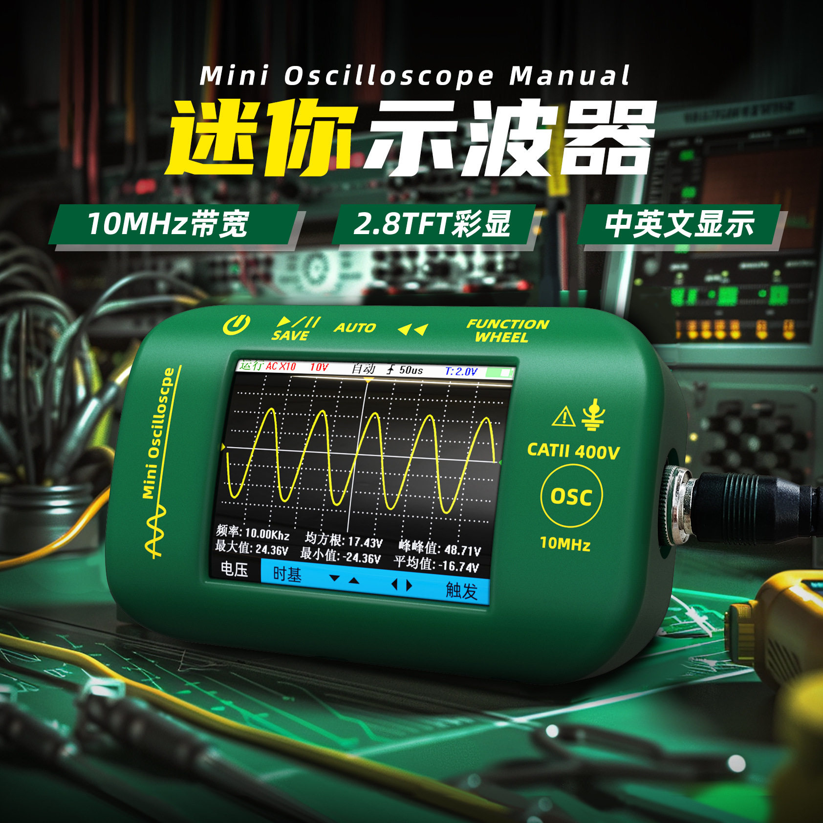 BSIDEOT2迷你示波器可充电手持式彩屏10MHz数字示波表工厂批发