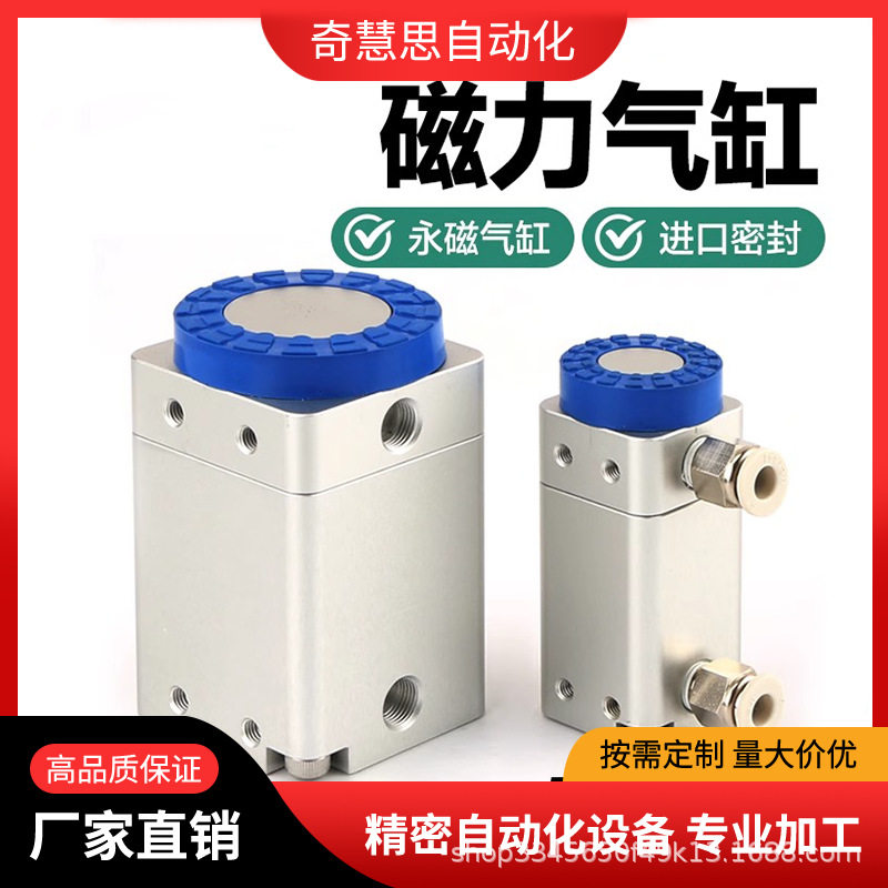 磁吸气缸DSGM-30/40/50异性多孔搬运金属板工业吸盘运输永磁