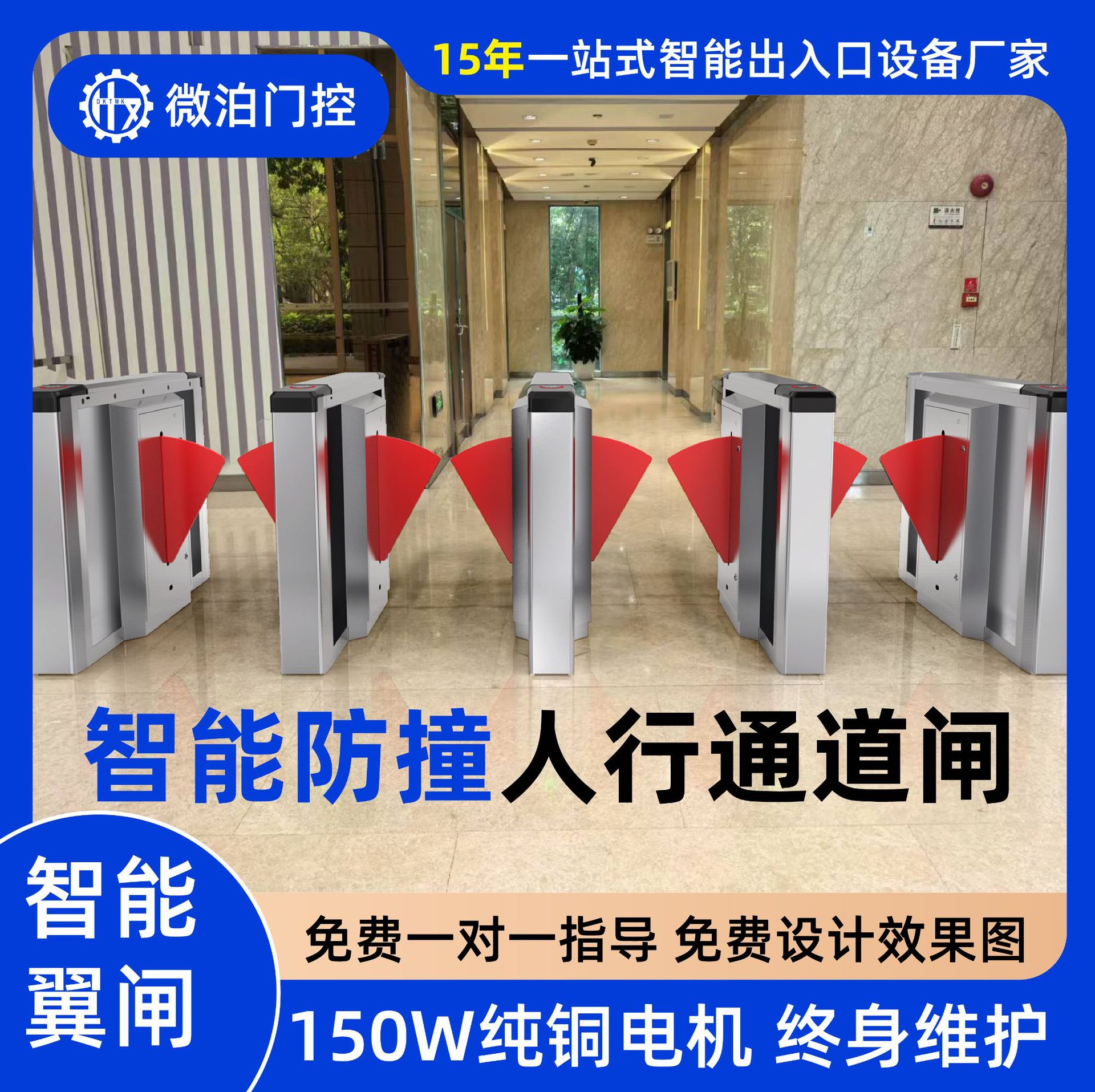 微泊不锈钢闸机源头厂家人脸识别翼闸儿童乐园健身房智能速通门