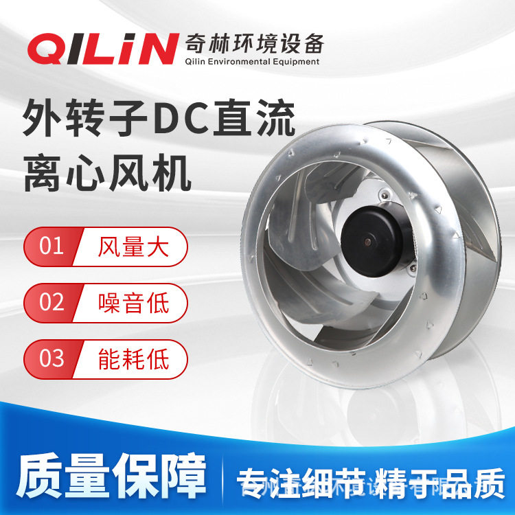 外转子DC直流后倾式风机管道风机空气净化器管道风机专用厂家直销