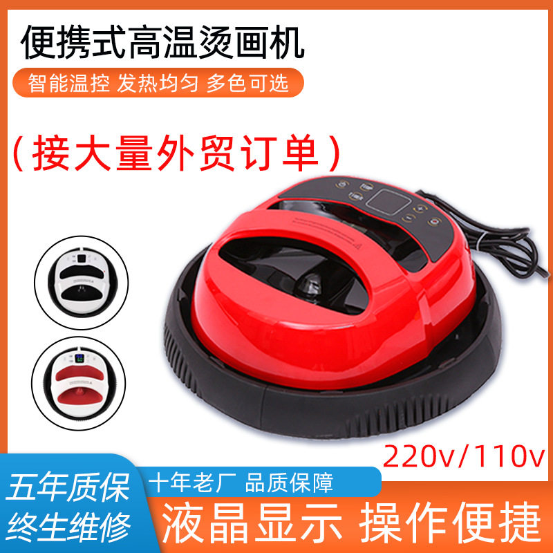 手持便携式热转印烫画烫钻烫标logo图案烫画机器高频加压